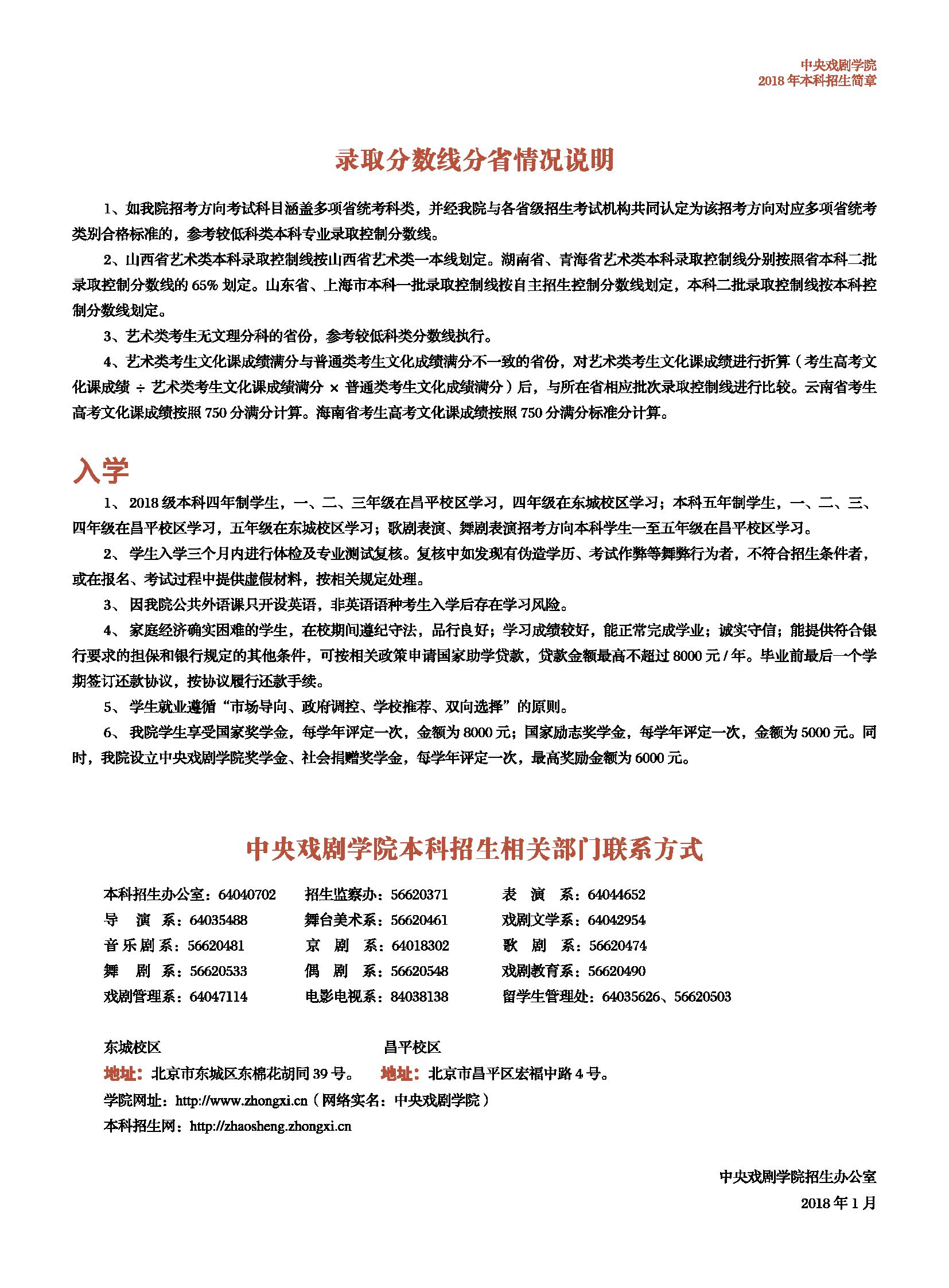艺考 艺考