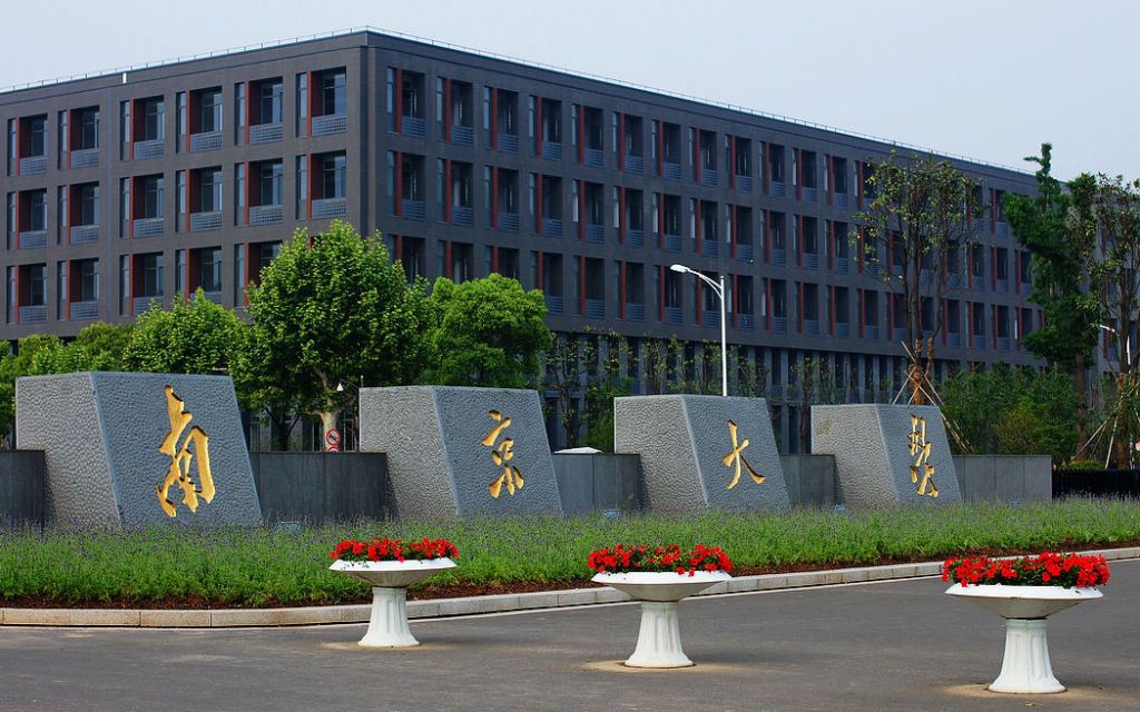 南京大学