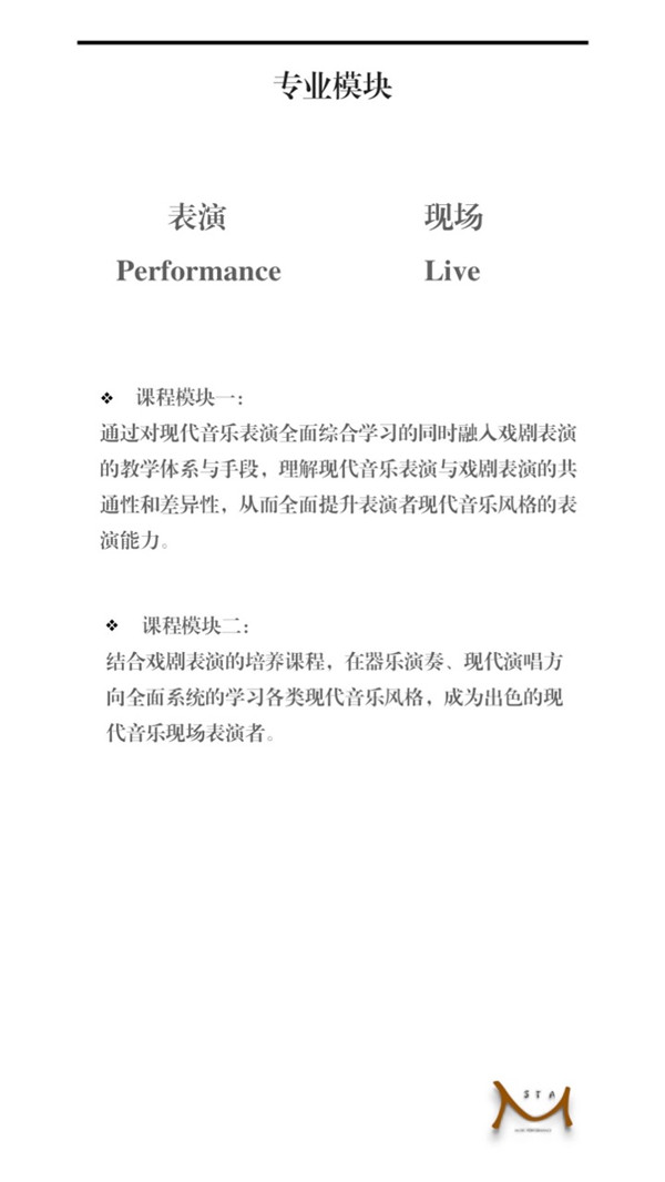 表演