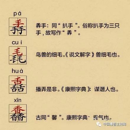 这36个三字重叠的汉字你都会读吗
