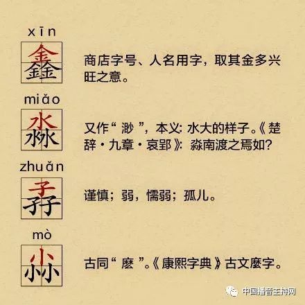 这36个三字重叠的汉字你都会读吗
