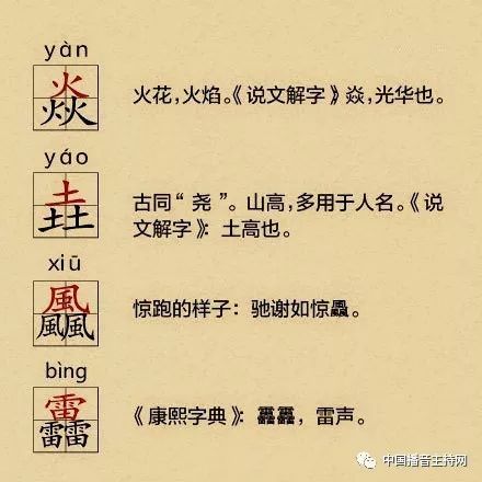 这36个三字重叠的汉字你都会读吗