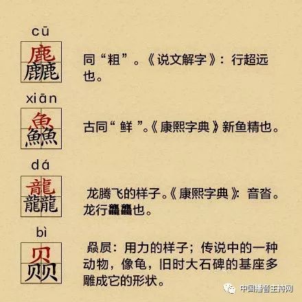 这36个三字重叠的汉字你都会读吗