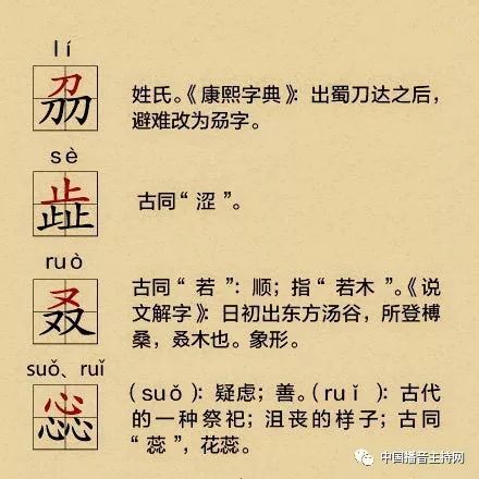 这36个三字重叠的汉字你都会读吗