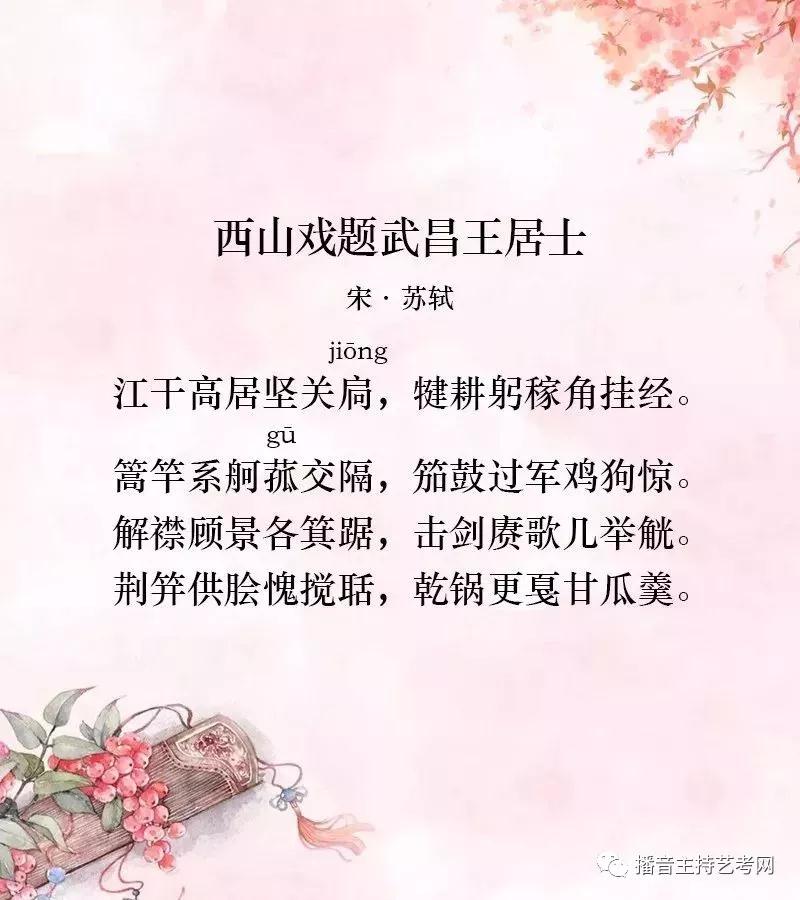 诗词界的绕口令，你敢来挑战吗