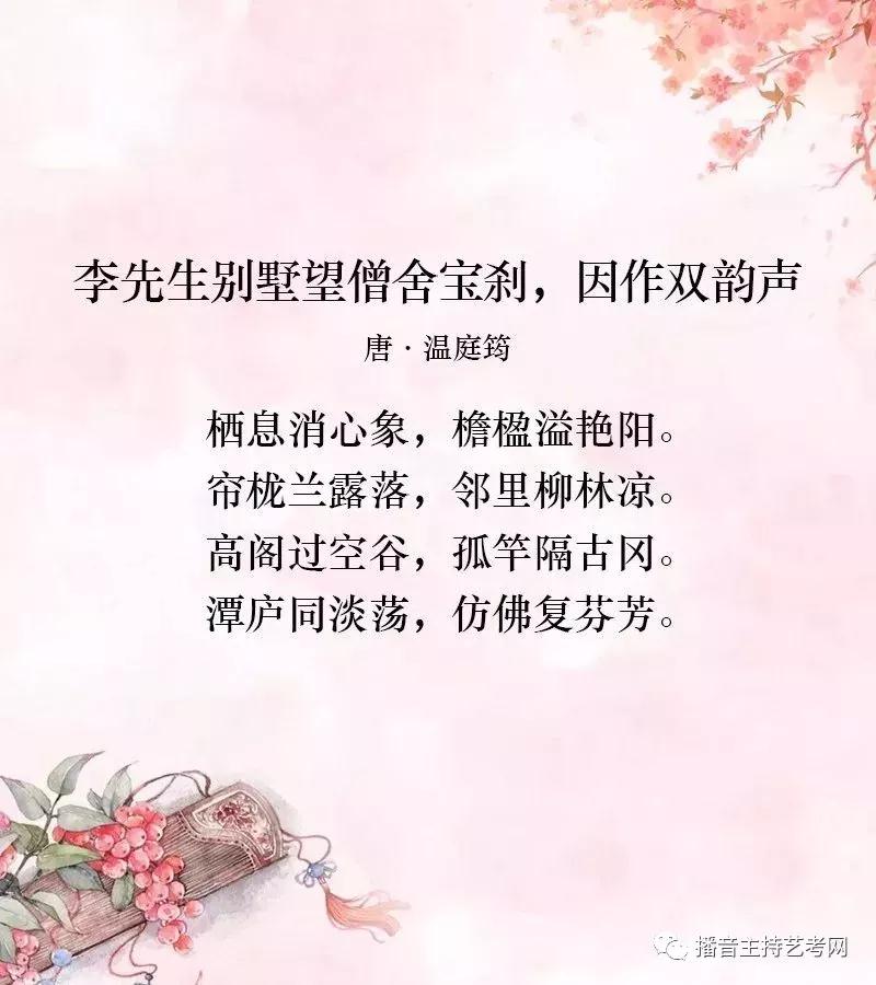 诗词界的绕口令，你敢来挑战吗