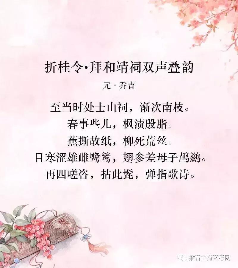 诗词界的绕口令，你敢来挑战吗