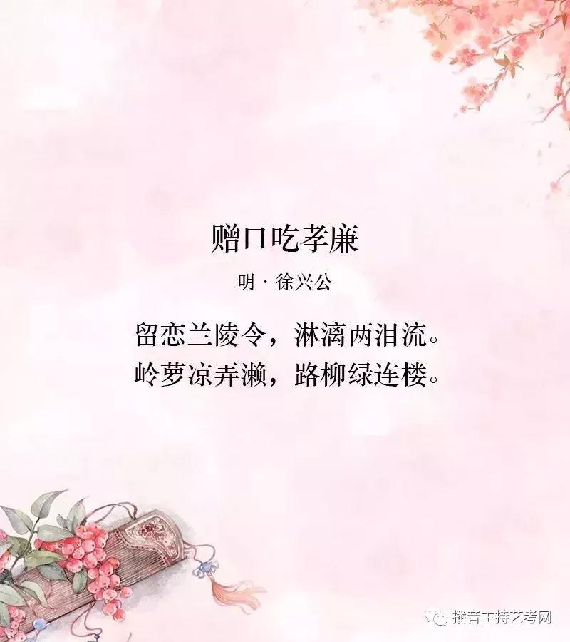 诗词界的绕口令，你敢来挑战吗