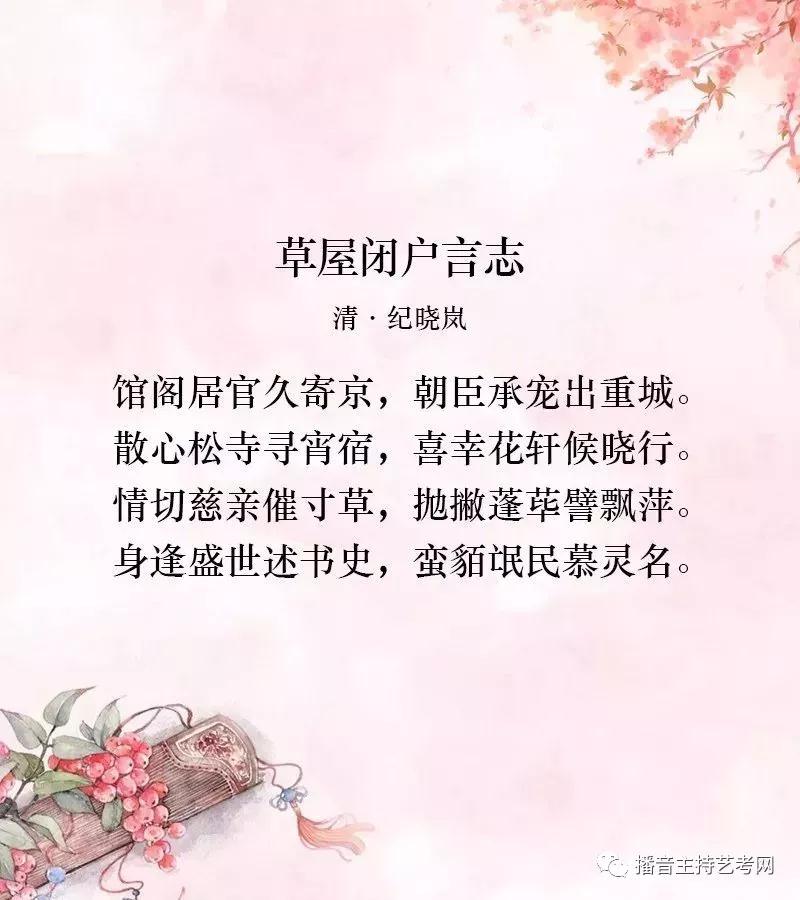 诗词界的绕口令，你敢来挑战吗