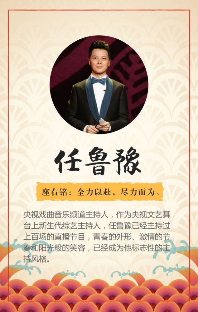 任鲁豫