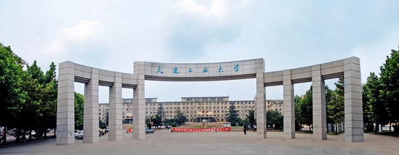 大连理工大学