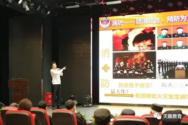2018天籁消防安全知识培训会