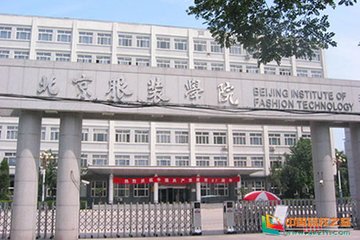 北京服装学院