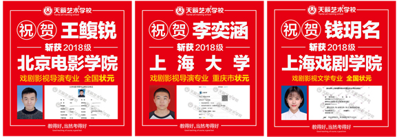 编导教学