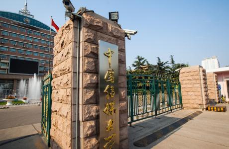 中国传媒大学