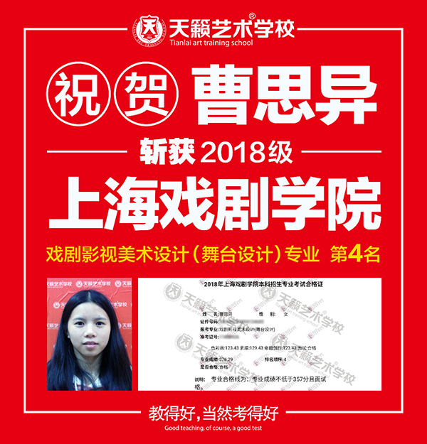 上戏合格证