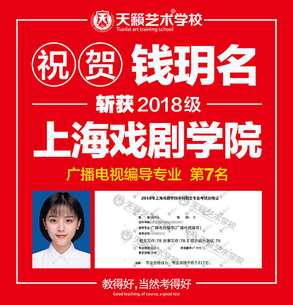 上戏合格证