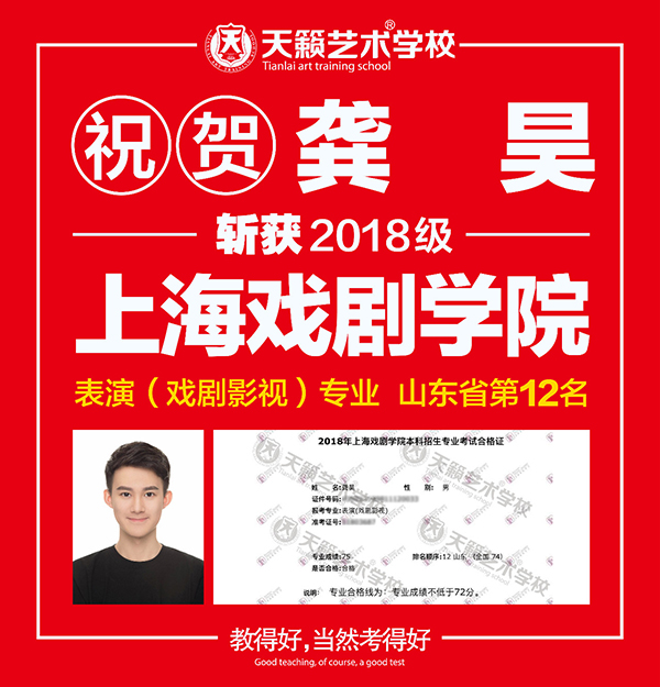 上戏合格证