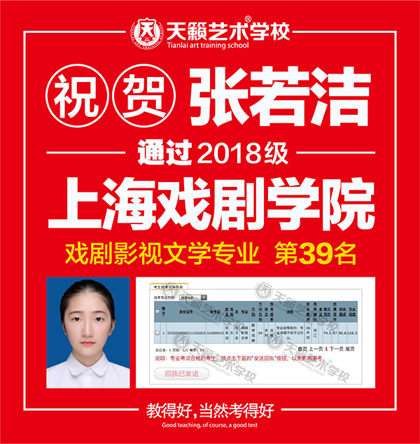 上戏合格证