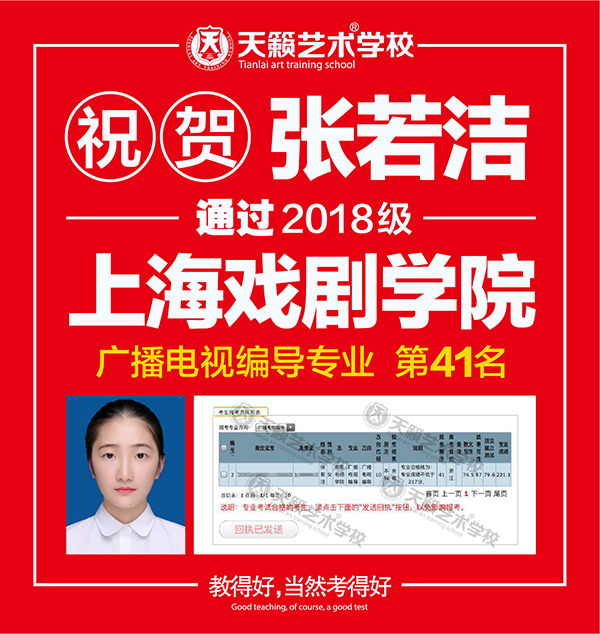 上戏合格证