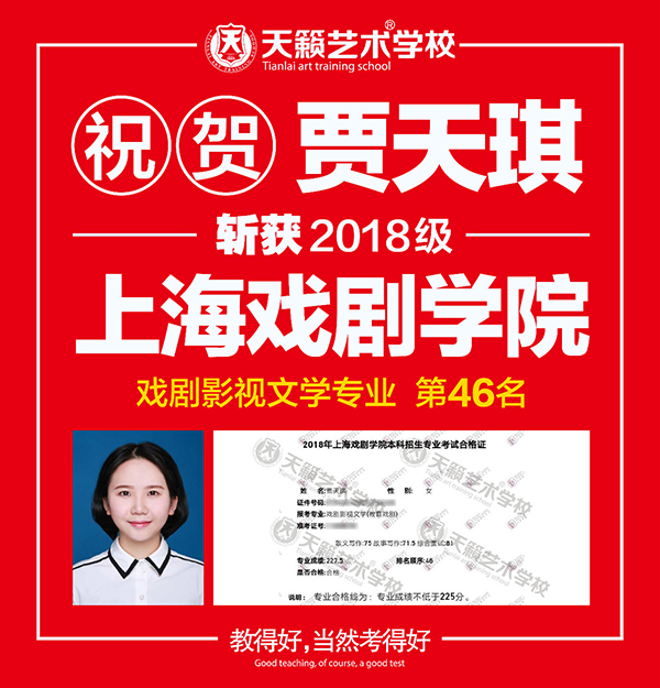 上戏合格证