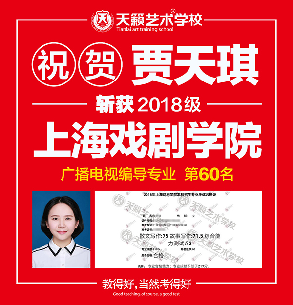 上戏合格证