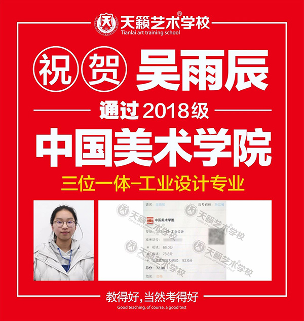 国美校考合格学生