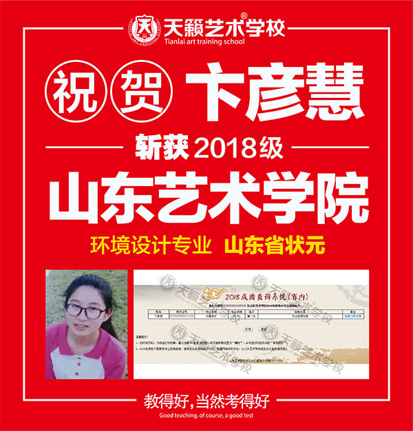 美术艺考培训