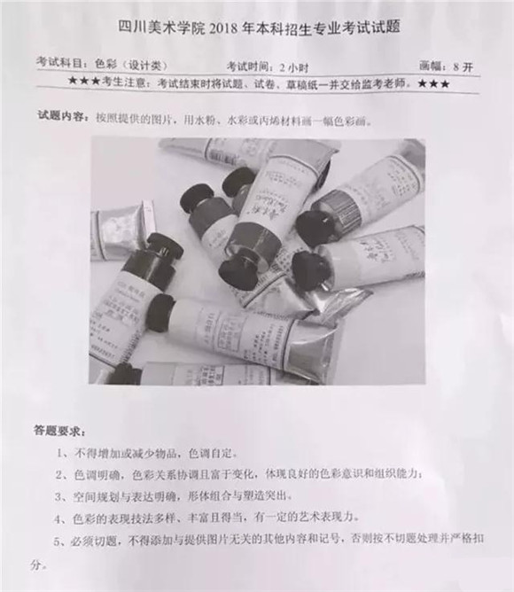 考试真题