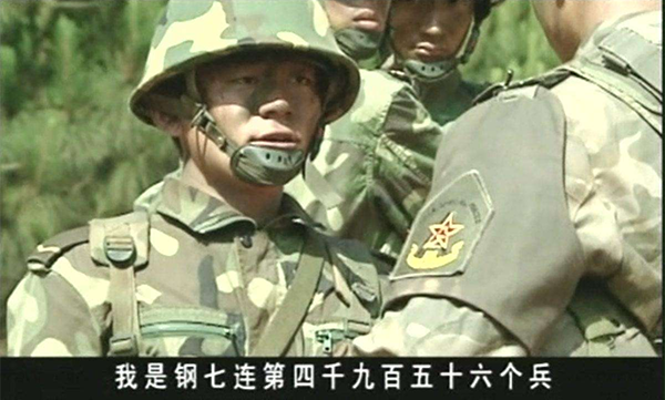 《士兵突击》