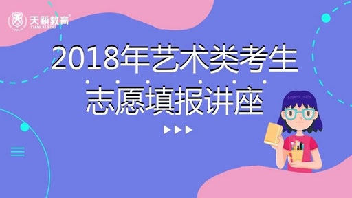 美术艺考培训