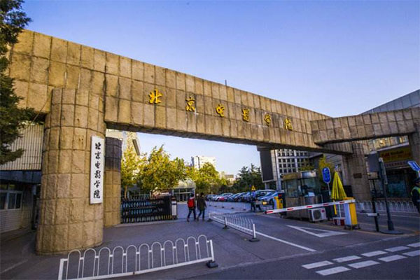 北京电影学院 北京电影学院