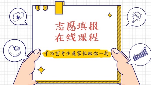 美术艺考培训