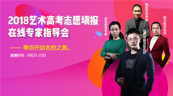 美术艺考培训