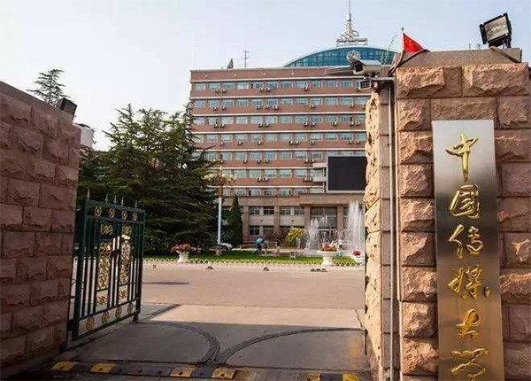中国传媒大学