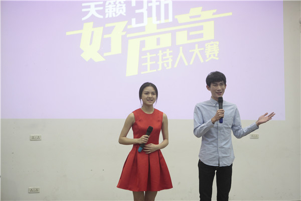 播音艺考 播音艺考