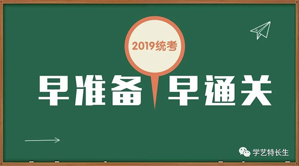 美术艺考培训