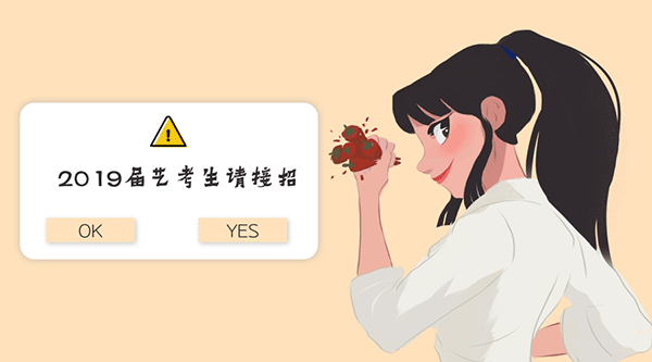 美术艺考培训