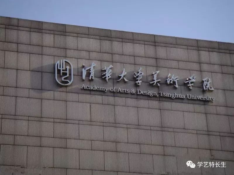 美术艺考培训