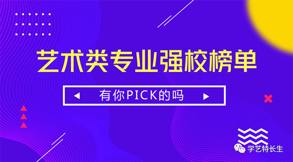 美术艺考培训