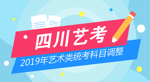 美术艺考培训