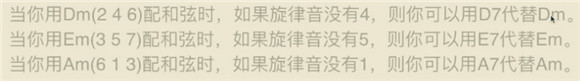 乐理教学
