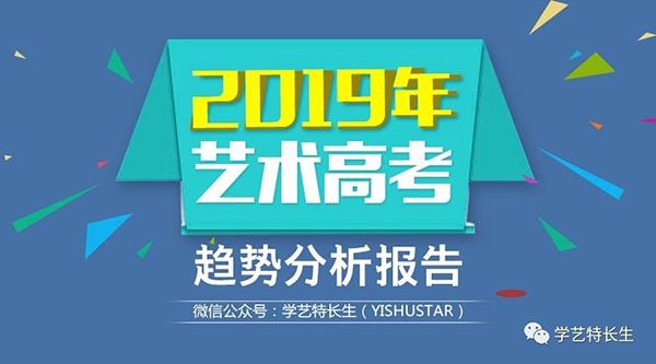 美术艺考培训