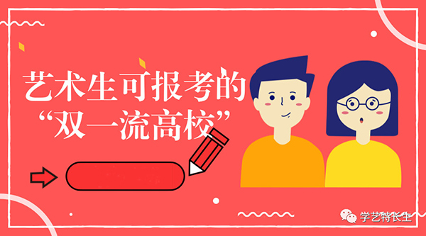 美术艺考培训