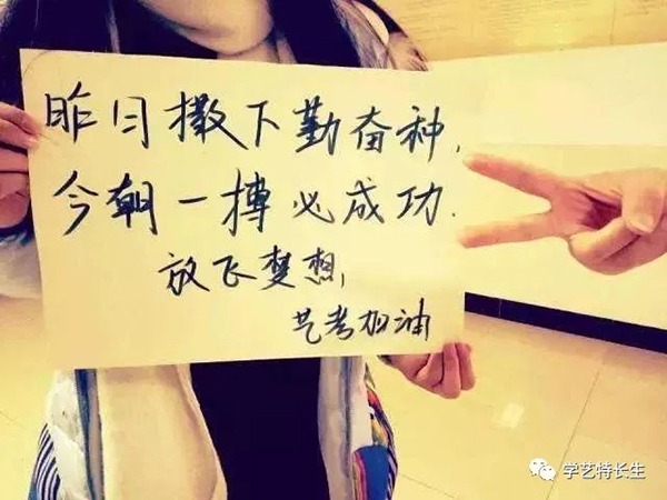 美术艺考培训
