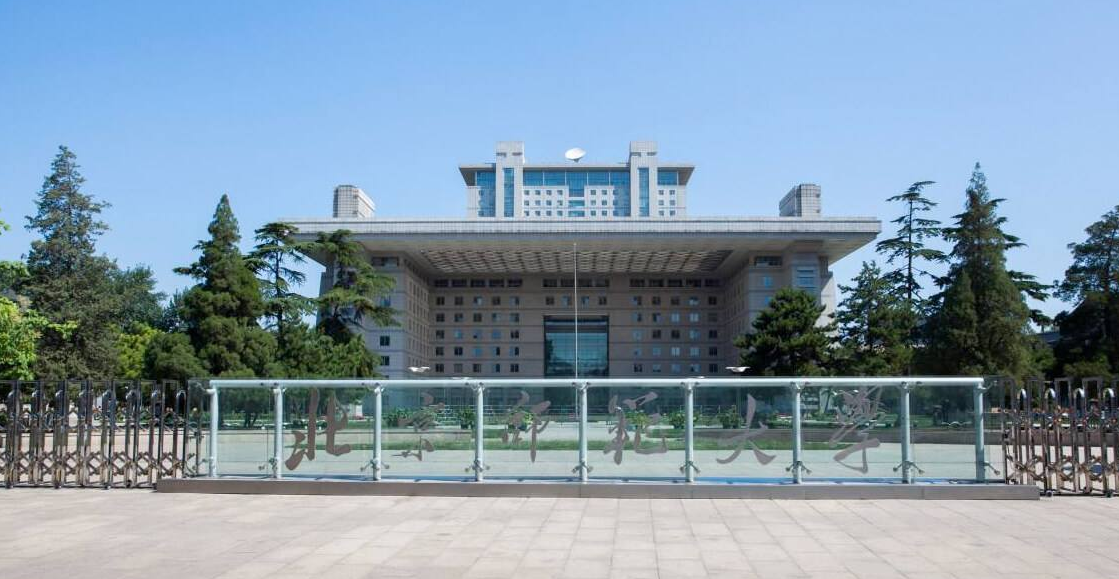 北京师范大学