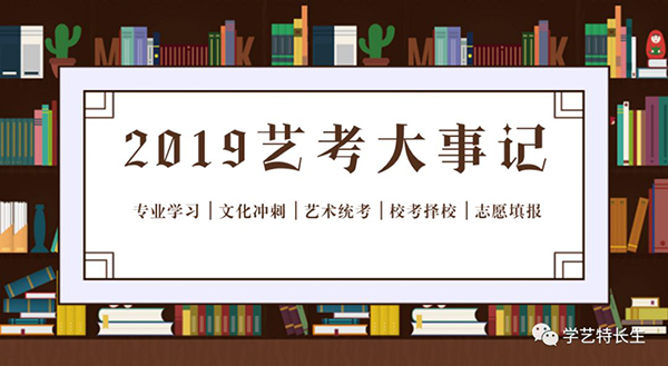 美术艺考培训