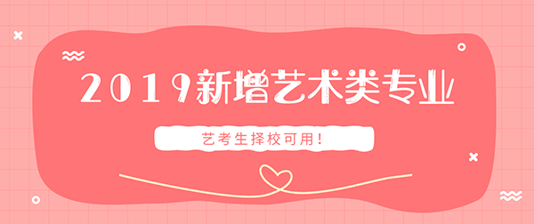 美术艺考培训