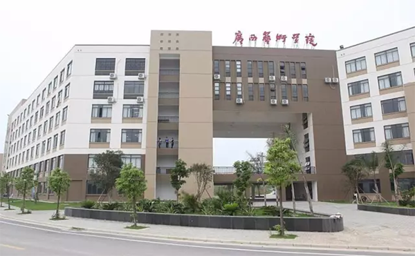 广西艺术学院