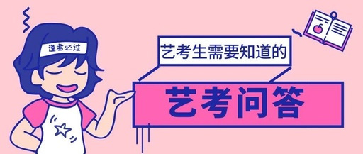 美术艺考培训